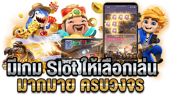 สล็อตtexas